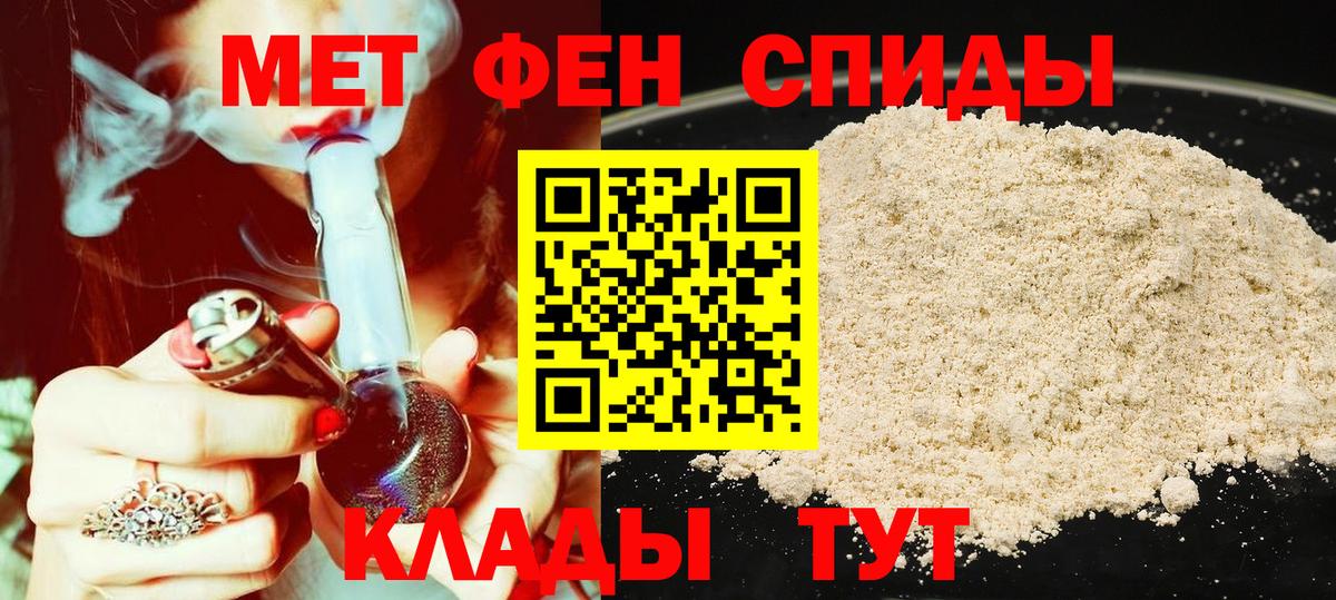 Амфетамин Розовый Альметьевск