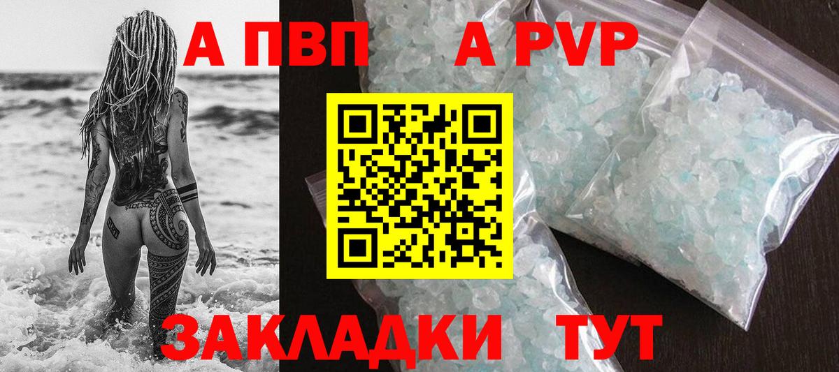 Alfa_PVP кристаллы  купить  цена  APVP крисы CK  Альметьевск  Вход с VPN  Alpha-PVP СК КРИС 