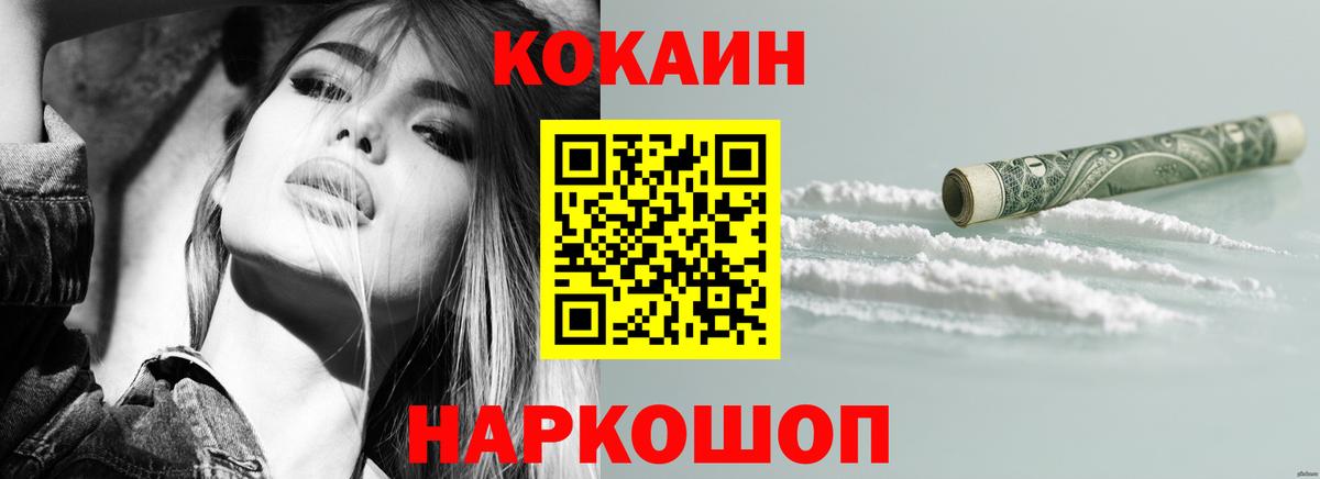 COCAIN FishScale  Вход с VPN  Альметьевск  КОКАИН Боливия 
