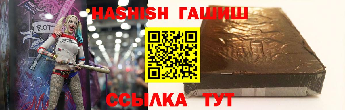 Гашиш hashish  Вход с VPN  Альметьевск 