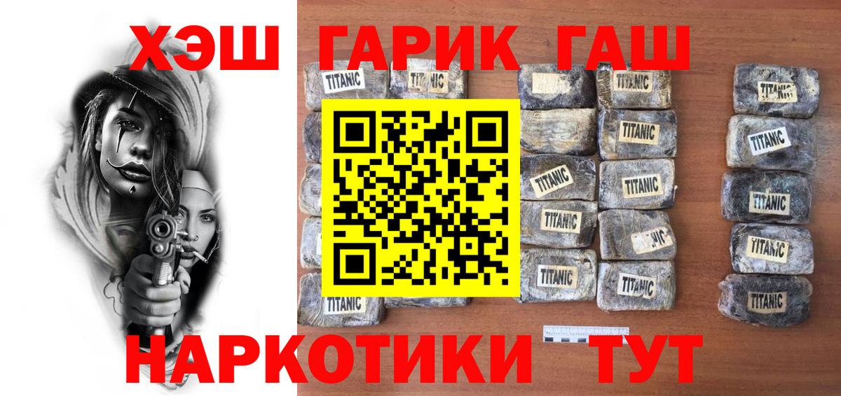 Гашиш ice o lator Альметьевск