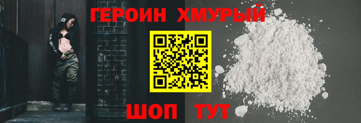 Альметьевск  ГЕРОИН  Вход с VPN  ГЕРОИН Heroin 