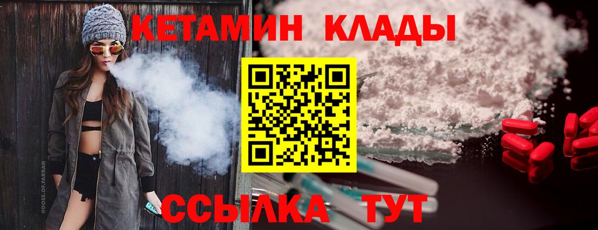 Альметьевск  КЕТАМИН VHQ  Вход с VPN  КЕТАМИН ketamine 