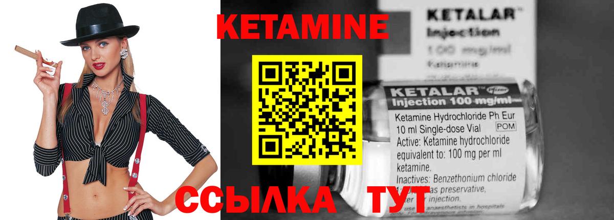 КЕТАМИН VHQ Альметьевск