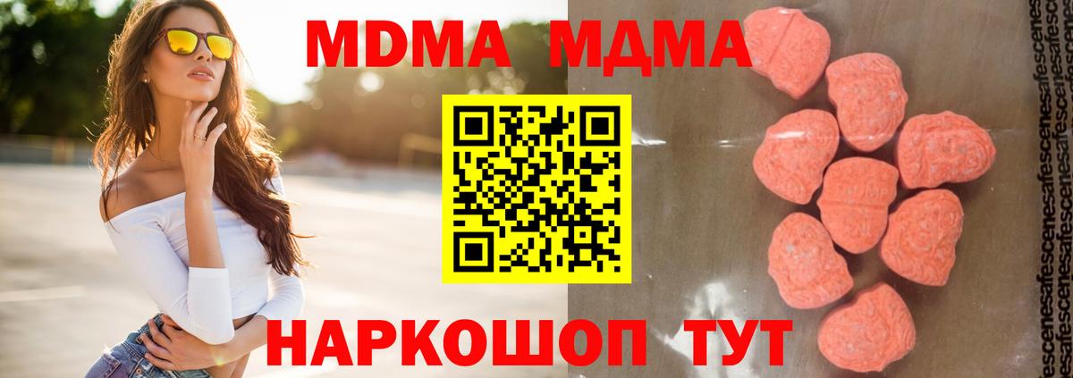 МДМА Molly Альметьевск