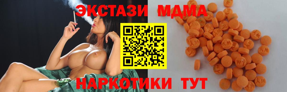 MDMA кристаллы  Вход с VPN  МДМА Molly  Альметьевск 