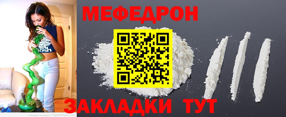 МЯУ-МЯУ  Вход с VPN  Меф  Альметьевск  МЯУ-МЯУ мука  Меф mephedrone 