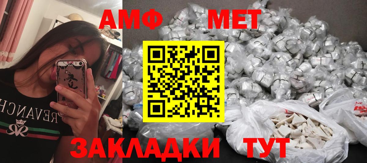 Метамфетамин пудра  Вход с VPN  Альметьевск  Метамфетамин пудра 