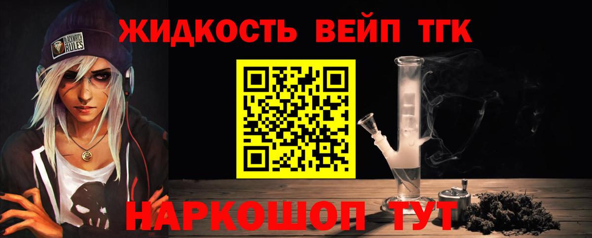 ТГК жижа  Вход с VPN  Альметьевск 