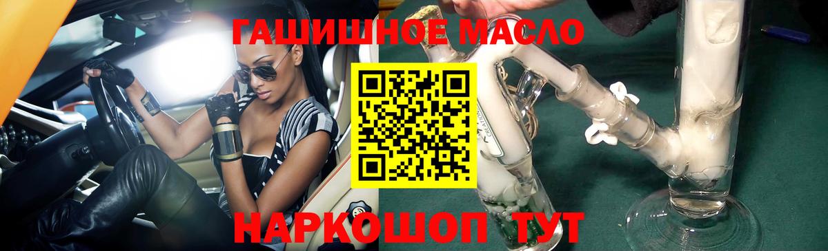 ТГК THC oil Альметьевск